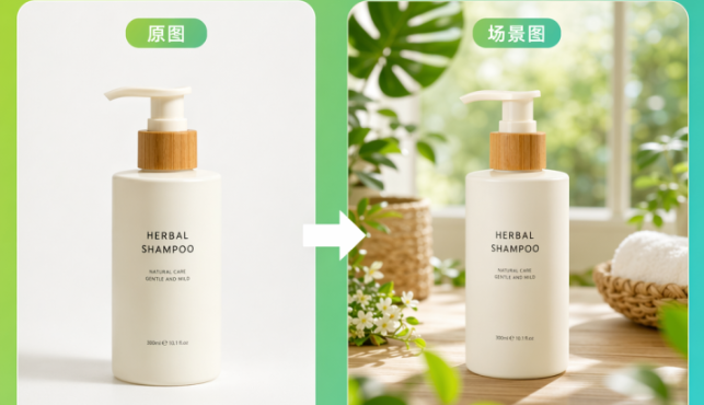 AI生成电商产品场景图 - gpt-image-2作图工具生成效果展示