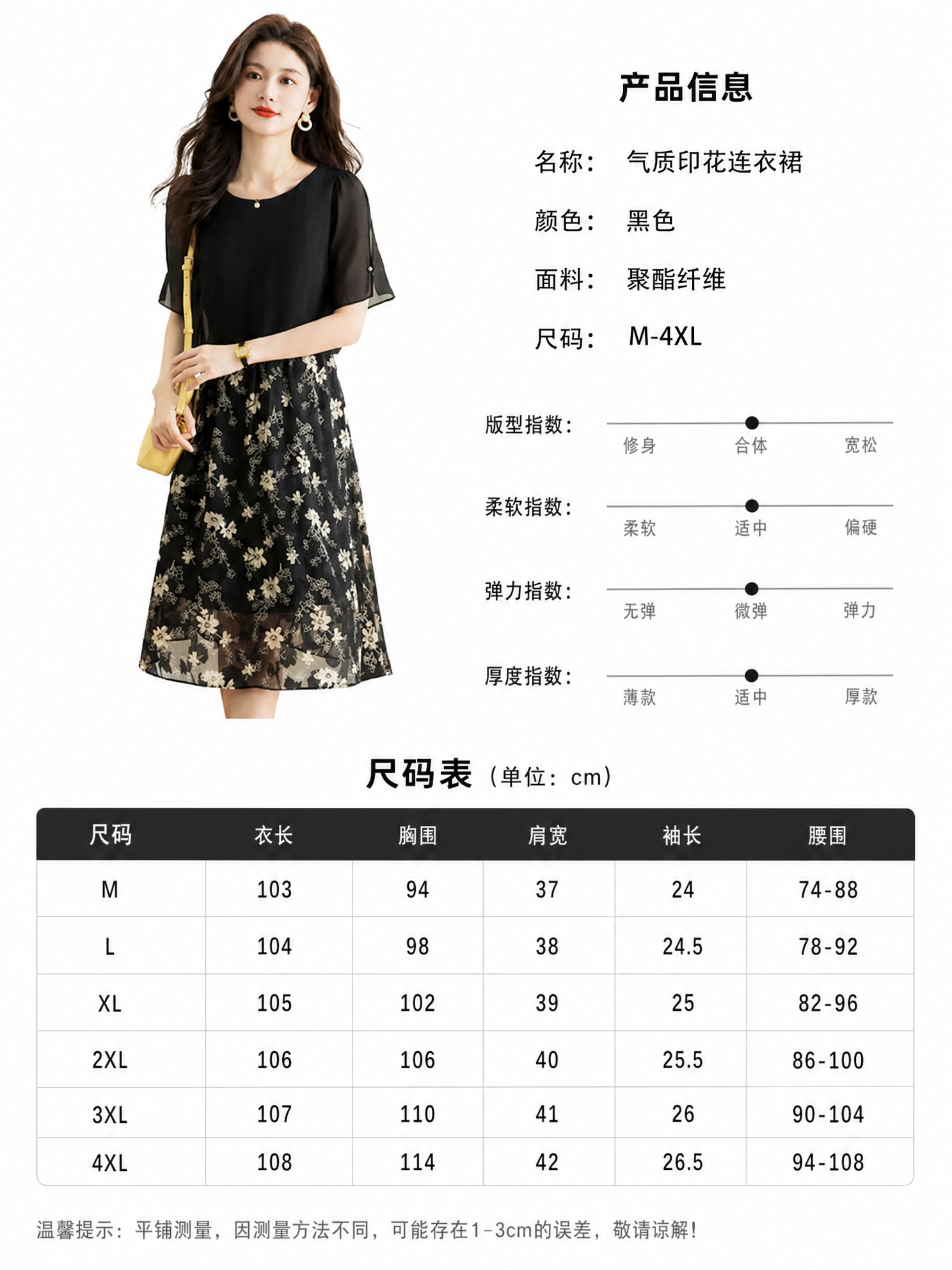 AI生成产品信息尺码图 - gpt-image-2作图工具生成效果展示